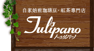 珈琲工房 トゥリパーノロゴ